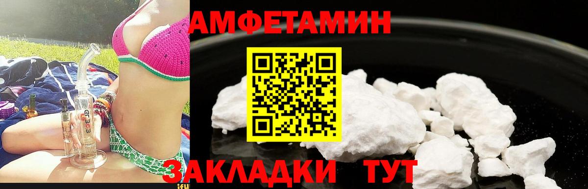 Кашира  АМФЕТАМИН  Amphetamine  Амфетамин VHQ  Вход с VPN 