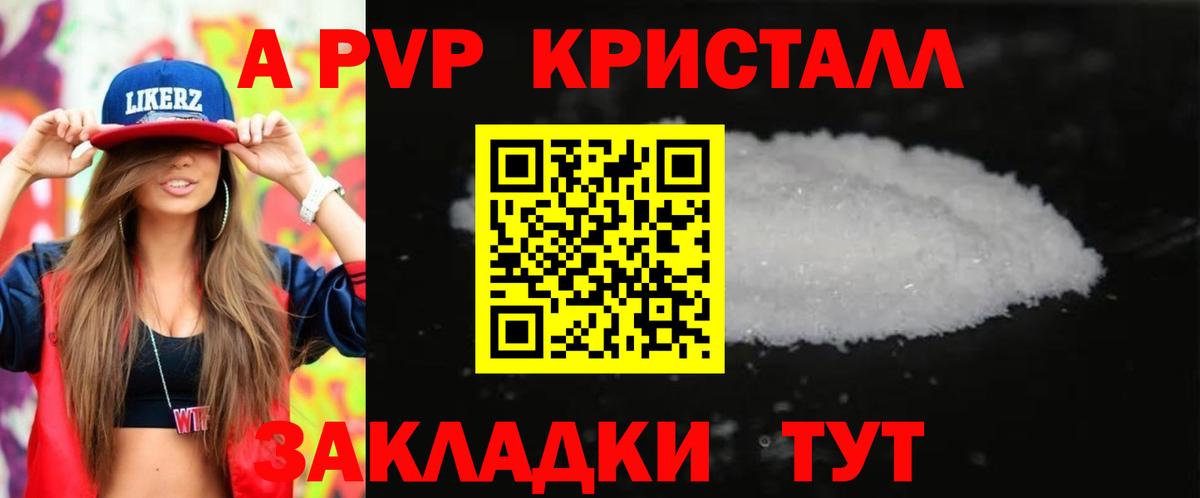 Альфа ПВП Соль  APVP VHQ  APVP  А ПВП VHQ  Кашира  Вход с VPN 