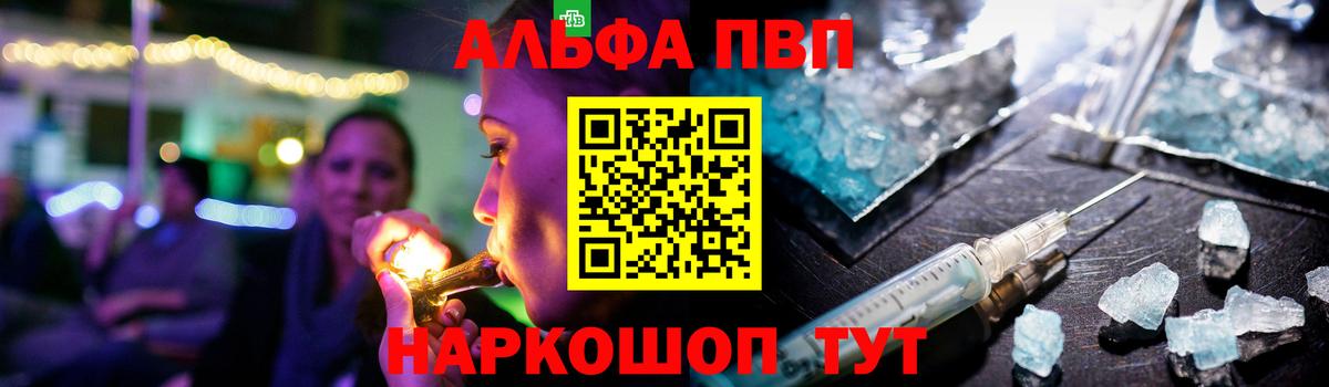 APVP кристаллы Кашира