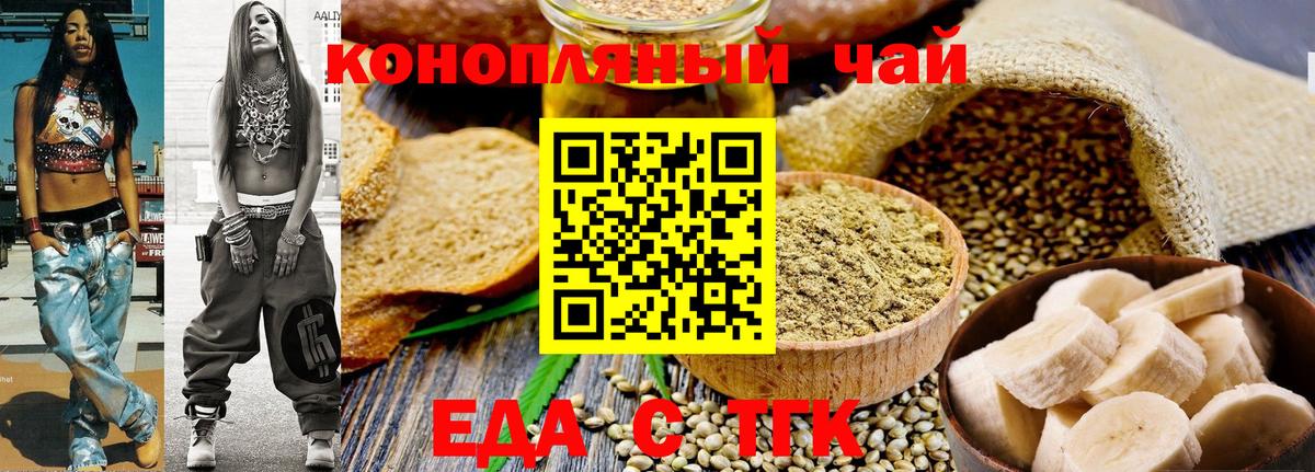 Кашира  Печенье с ТГК конопля  Вход с VPN 