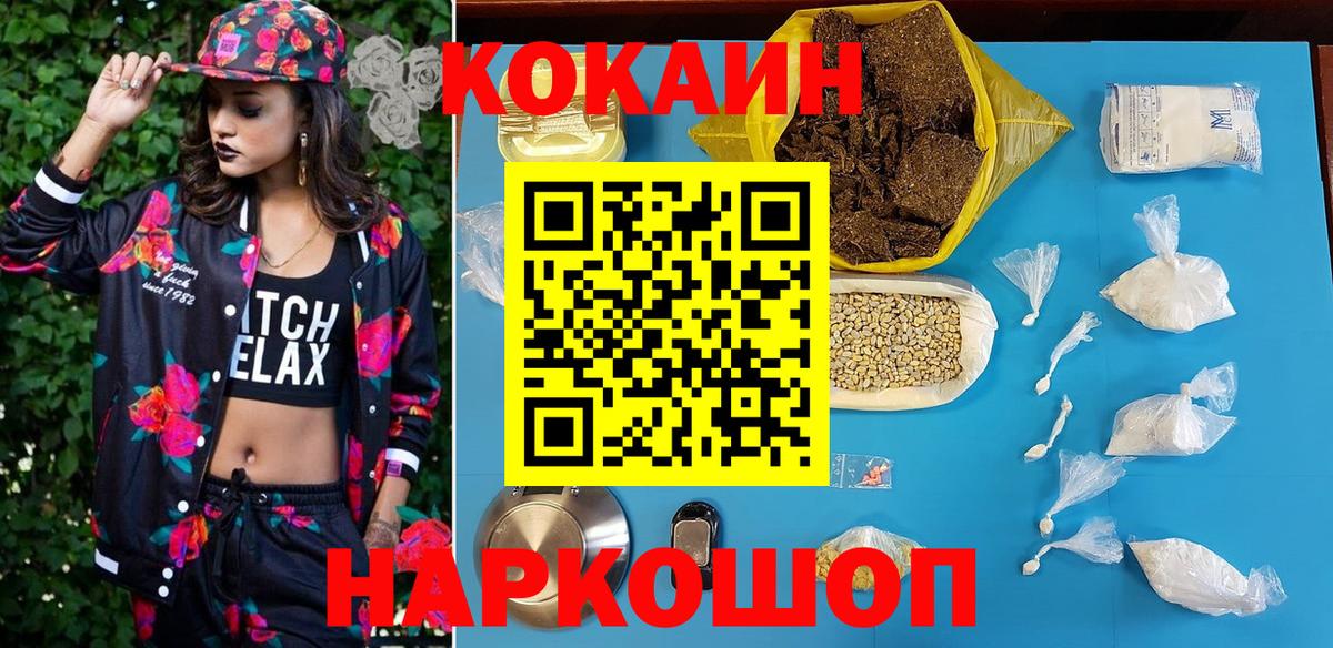 COCAIN Перу  Cocaine Боливия  Кашира  COCAIN  Вход с VPN 