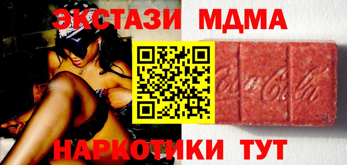 Экстази 280 MDMA Кашира
