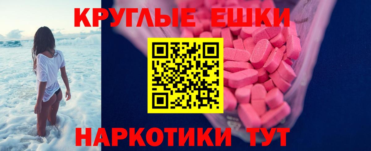 ЭКСТАЗИ  Ecstasy 300 mg  Вход с VPN  Кашира  Ecstasy Punisher 