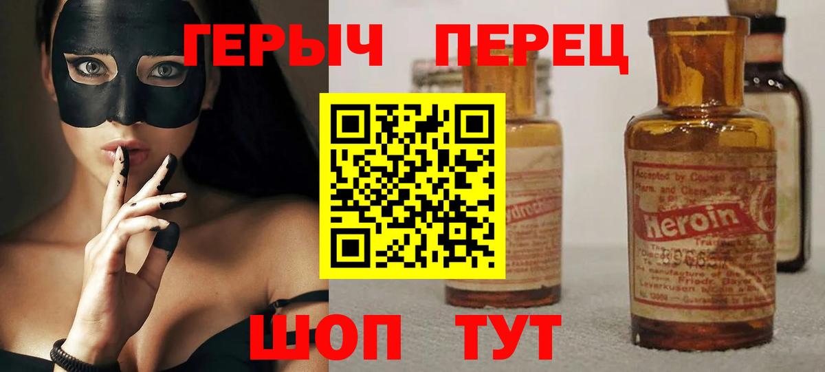 Кашира  ГЕРОИН белый  Героин  Вход с VPN 