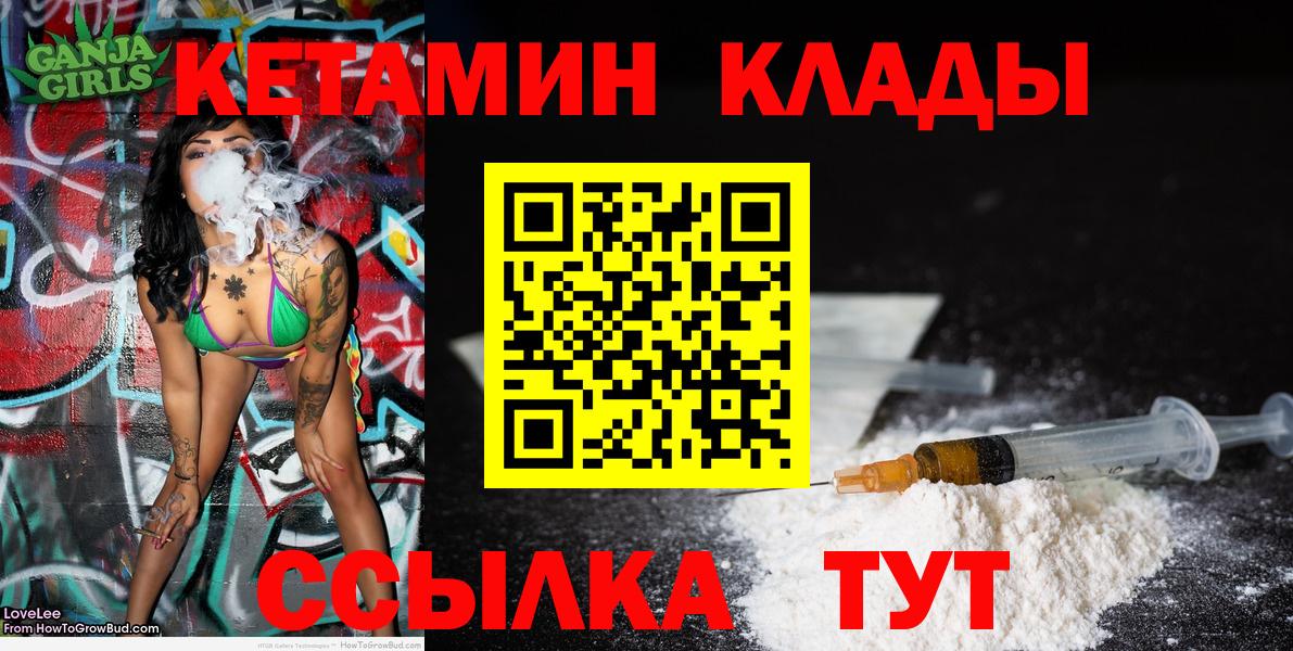 КЕТАМИН VHQ  Вход с VPN  Кетамин VHQ  Кашира 