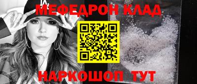 мефедрон Конаково