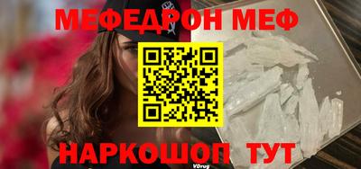 мефедрон Конаково
