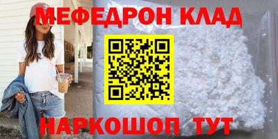 мефедрон Конаково
