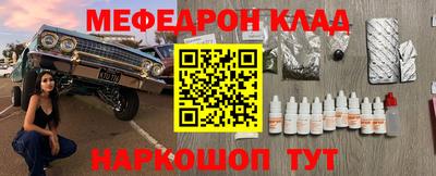 мефедрон Конаково