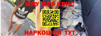 мефедрон Конаково