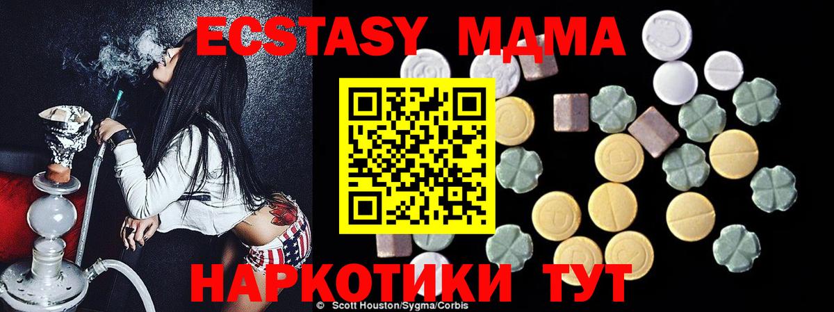 MDMA молли Кашира