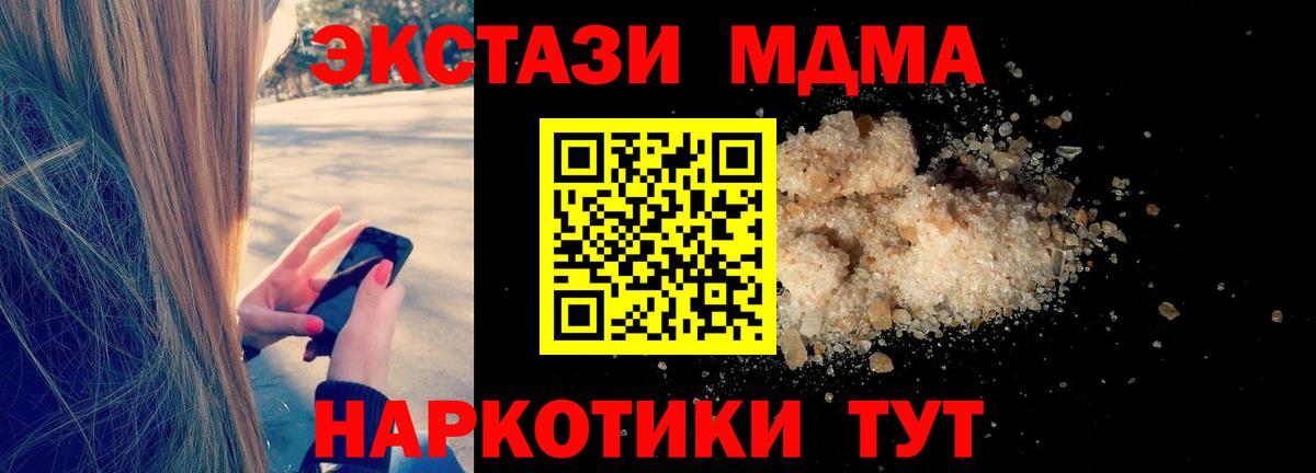 MDMA  MDMA Molly  МДМА VHQ  Вход с VPN  Кашира 