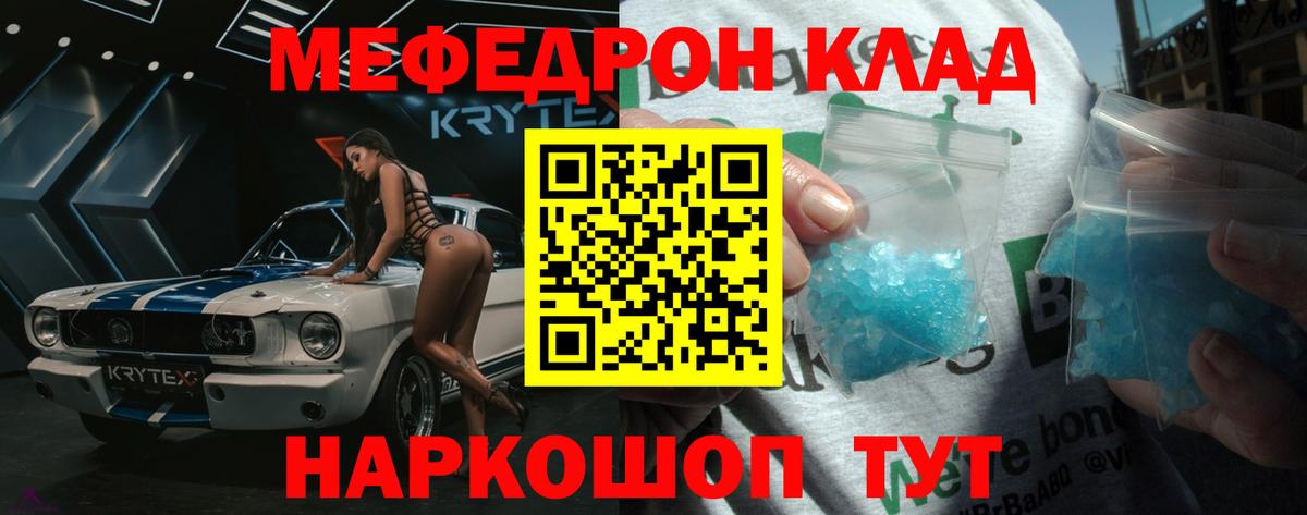 Меф mephedrone  МЯУ-МЯУ  МЕФ mephedrone  Меф  Кашира  Вход с VPN 