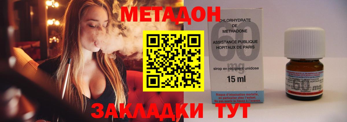 МЕТАДОН VHQ  Метадон methadone  Кашира  Вход с VPN 
