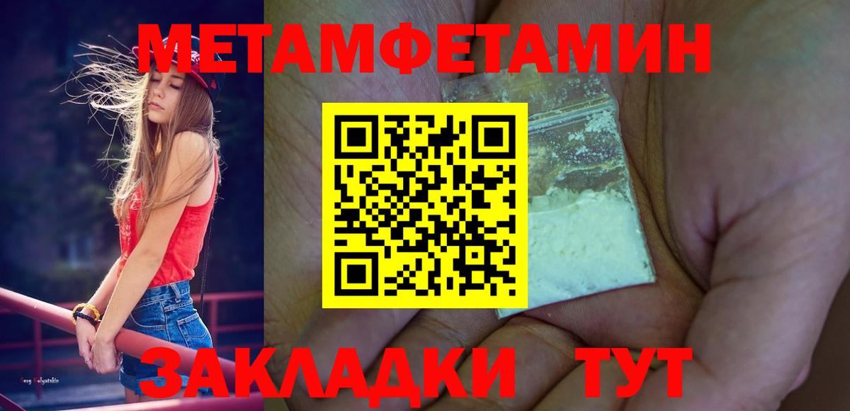Метамфетамин кристалл Кашира