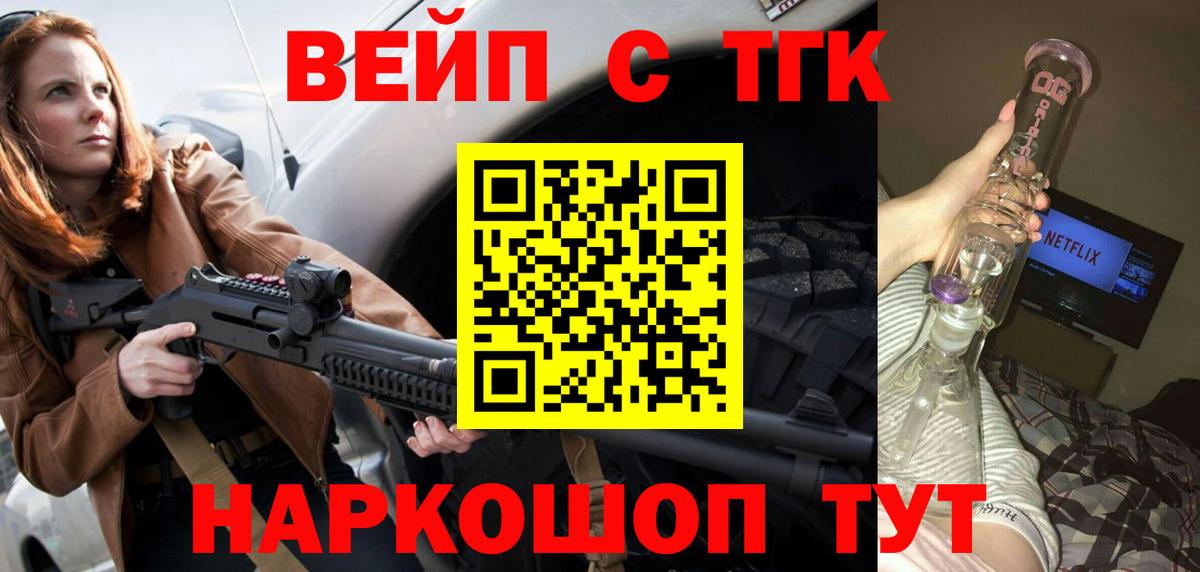 Кашира  ТГК вейп с тгк  Вход с VPN 